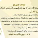 نجفه وزه 10 سلكه سولتير جولد بالكريستال من قنديل