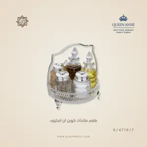 طقم ملاحات كوين آن إنجليزي — 0/4719/7