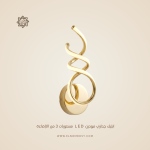 أبليك مودرن 3 ألوان إضاءة – ستانلس ستيل بخطوط ذهبية