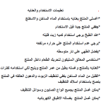 قارب جرانيت سافلون مقاس35بني