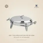 سيرفنج ديش تركي رويال ألفريدو بيضاوي وسط – سيلفر