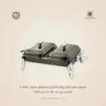 سيرفنج ديش تركي رويال ألفريدو مستطيل مزدوج  –فاميـة