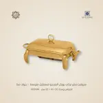 سيرفنج ديش تركي رويال ألفريدو مستطيل متوسط  – جولد مط