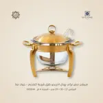 سيرفنج ديش تركي رويال ألفريدو  طبق شوربة للتقديم – جولد مط