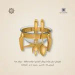 سيرفنج ديش تركي رويال ألفريدو  طقم سلطة – جولد مط