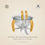 سيرفنج ديش تركي رويال ألفريدو   طقم سلطة  – سيلفر X جولد