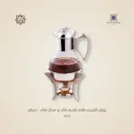 سيرفنج ديش تركي رويال ألفريدو  طقم تقديم شاي – سيلفر