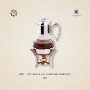 سيرفنج ديش تركي رويال ألفريدو  طقم تقديم شاي – سيلفر