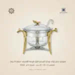 سيرفنج ديش تركي رويال ألفريدو طبق شوربة للتقديم– سيلفر X جولد